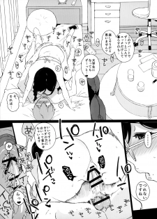 (C96) [NANIMOSHINAI (Sasamori Tomoe)] TTH 21.5 - page 5