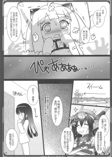 (C86) [Aruku Denpatou no Kai (Mitsuki Touka)] Nagato no Mon, Mutsu no Oku (Kantai Collection -KanColle-) - page 14