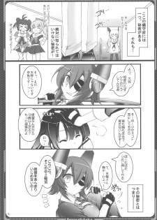 (C86) [Aruku Denpatou no Kai (Mitsuki Touka)] Nagato no Mon, Mutsu no Oku (Kantai Collection -KanColle-) - page 4