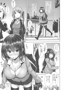 (C95) [Sendankaisen (Mokufu)] Koibito Beginner - page 6