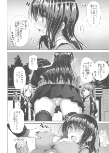 (C95) [Sendankaisen (Mokufu)] Koibito Beginner - page 7