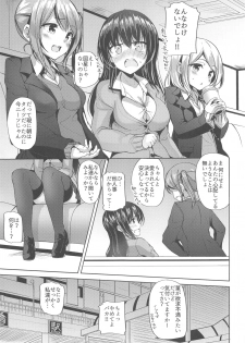 (C95) [Sendankaisen (Mokufu)] Koibito Beginner - page 22