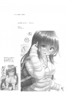 (C95) [Sendankaisen (Mokufu)] Koibito Beginner - page 3