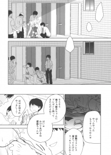 (C95) [NANACAN (Nanaca Mai)] Imouto Choukyou Nikki and more √BE Gakuen no Inu 5 - page 13