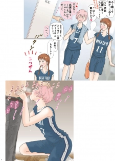 [Shiso Magazine Hitori (Erosheee)] Tomodachi no Sex o Nozokimi shita Kekka [Digital] - page 2