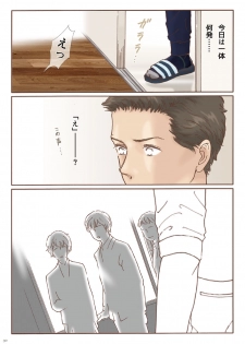 [Shiso Magazine Hitori (Erosheee)] Tomodachi no Sex o Nozokimi shita Kekka [Digital] - page 30