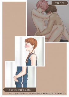 [Shiso Magazine Hitori (Erosheee)] Tomodachi no Sex o Nozokimi shita Kekka [Digital] - page 4