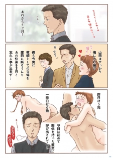 [Shiso Magazine Hitori (Erosheee)] Tomodachi no Sex o Nozokimi shita Kekka [Digital] - page 29