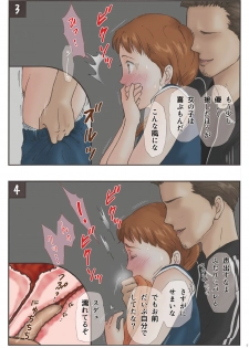 [Shiso Magazine Hitori (Erosheee)] Tomodachi no Sex o Nozokimi shita Kekka [Digital] - page 7