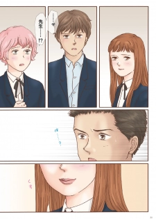 [Shiso Magazine Hitori (Erosheee)] Tomodachi no Sex o Nozokimi shita Kekka [Digital] - page 31