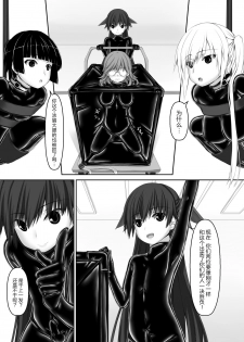 [Mousou Bijutsubu (Sho-yan)] Beginning black5 [Chinese] [AX个人汉化] [Digital] - page 16