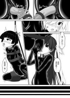 [Mousou Bijutsubu (Sho-yan)] Beginning black5 [Chinese] [AX个人汉化] [Digital] - page 14