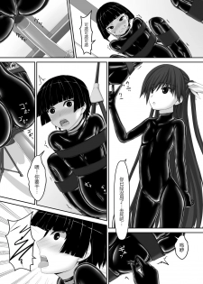 [Mousou Bijutsubu (Sho-yan)] Beginning black5 [Chinese] [AX个人汉化] [Digital] - page 13