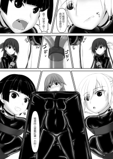 [Mousou Bijutsubu (Sho-yan)] Beginning black5 [Chinese] [AX个人汉化] [Digital] - page 17