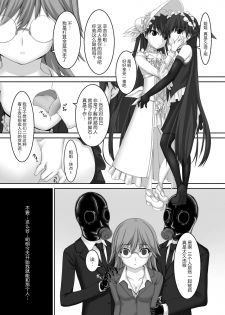 [Mousou Bijutsubu (Sho-yan)] Beginning black5 [Chinese] [AX个人汉化] [Digital] - page 5