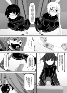 [Mousou Bijutsubu (Sho-yan)] Beginning black5 [Chinese] [AX个人汉化] [Digital] - page 11