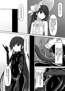 [Mousou Bijutsubu (Sho-yan)] Beginning black5 [Chinese] [AX个人汉化] [Digital] - page 10