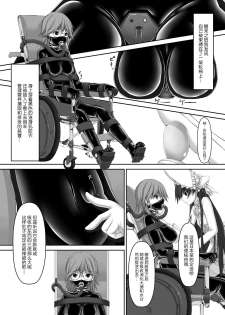 [Mousou Bijutsubu (Sho-yan)] Beginning black5 [Chinese] [AX个人汉化] [Digital] - page 6