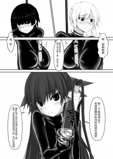 [Mousou Bijutsubu (Sho-yan)] Beginning black5 [Chinese] [AX个人汉化] [Digital] - page 8