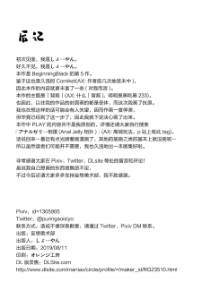 [Mousou Bijutsubu (Sho-yan)] Beginning black5 [Chinese] [AX个人汉化] [Digital] - page 22