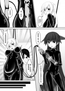[Mousou Bijutsubu (Sho-yan)] Beginning black5 [Chinese] [AX个人汉化] [Digital] - page 9