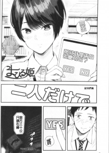 [Shioroku] Kanojo to Boku no Kouhai no Hanashi. | 女友與我的交配淫事。 [Chinese] - page 5