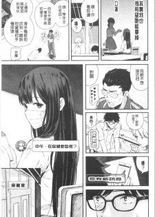 [Shioroku] Kanojo to Boku no Kouhai no Hanashi. | 女友與我的交配淫事。 [Chinese] - page 50