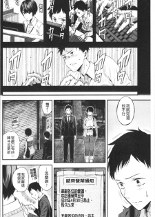 [Shioroku] Kanojo to Boku no Kouhai no Hanashi. | 女友與我的交配淫事。 [Chinese] - page 9