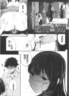 [Shioroku] Kanojo to Boku no Kouhai no Hanashi. | 女友與我的交配淫事。 [Chinese] - page 48