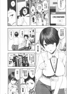 [Shioroku] Kanojo to Boku no Kouhai no Hanashi. | 女友與我的交配淫事。 [Chinese] - page 4