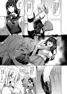 [Kasuga Mayu] Futanari-sou no Otokonoko 3 (Futanari Friends! 03) [Chinese] [靴下汉化组] - page 4