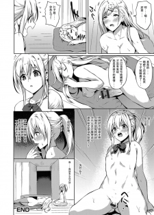 [Kasuga Mayu] Futanari-sou no Otokonoko 3 (Futanari Friends! 03) [Chinese] [靴下汉化组] - page 17