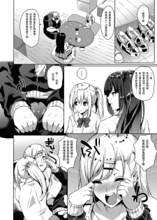 [Kasuga Mayu] Futanari-sou no Otokonoko 3 (Futanari Friends! 03) [Chinese] [靴下汉化组] - page 3