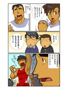 [Gamushara! (Nakata Shunpei)] Gasshukuba Shinya no Kai [Digital] - page 3