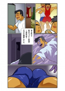 [Gamushara! (Nakata Shunpei)] Gasshukuba Shinya no Kai [Digital] - page 4