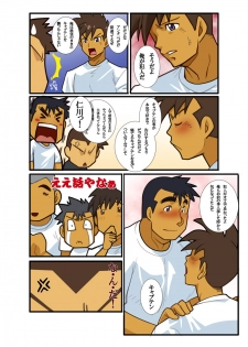 [Gamushara! (Nakata Shunpei)] Gasshukuba Shinya no Kai [Digital] - page 16