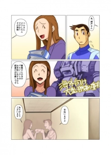 [Gamushara! (Nakata Shunpei)] Ippon no Ki Tamesareru Toki [Digital] - page 4