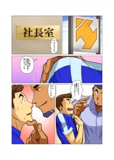 [Gamushara! (Nakata Shunpei)] Ippon no Ki Tamesareru Toki [Digital] - page 2