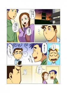 [Gamushara! (Nakata Shunpei)] Ippon no Ki Tamesareru Toki [Digital] - page 6