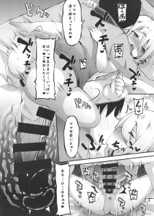 [Moun10 Shobo (Bookmoun10)] Nukumori Kokkoro (Princess Connect! Re:Dive) - page 11