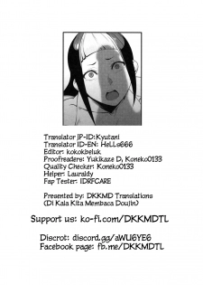 (Futaket 15.5) [Morigotatsu (Kotatsu Tomodachi)] DUAL:ENGINES (Street Fighter) [English] [DKKMD Translations] - page 27