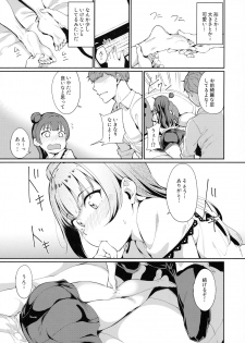 [Ringoya (Alp)] Tsushima no Kyuujitsu (Love Live! Sunshine!!) [2019-12-07] - page 6