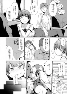 [Ringoya (Alp)] Tsushima no Kyuujitsu (Love Live! Sunshine!!) [2019-12-07] - page 3