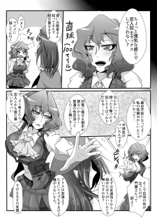 [Kuzu no Kagami (Smile Yuu)] Mougen Masochism (Touhou Project) [Digital] - page 6