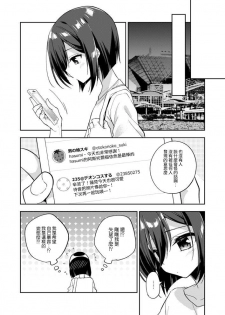 [R*kaffy (Aichi Shiho)] Astolfo Cos no Kouhai ga Satsueikaigo ni Mousou Onanie Suru Hanashi (Fate/Grand Order) [Chinese] [瑞树汉化组] [Digital] - page 13