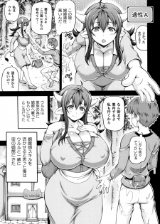 [Shiina Kazuki] Isekai Shoukan - page 9