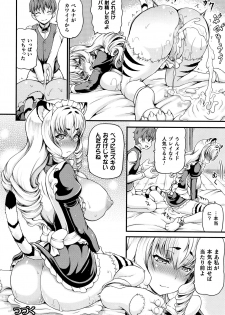 [Shiina Kazuki] Isekai Shoukan - page 46