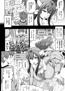 [Shiina Kazuki] Isekai Shoukan - page 8