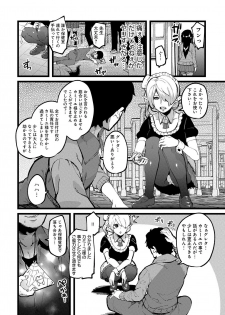 [U3DASH Henshuubu] Shujuu Saimin Kankei [Digital] - page 6