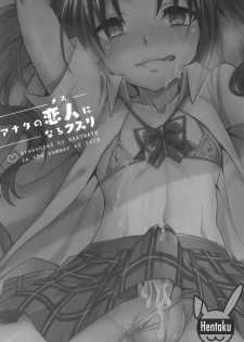 [HEATWAVE (Kaitou Yuuhi)] Anata no Mesu ni Naru Kusuri | Medicine That Makes You My Lover [English] [Hentaku!] [Digital] - page 2